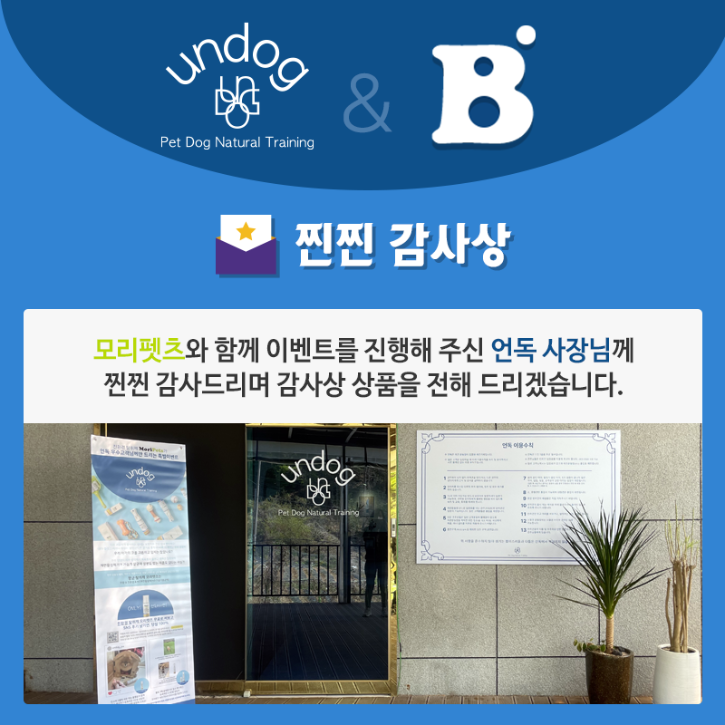 promotion_kakao_undog_event05.png